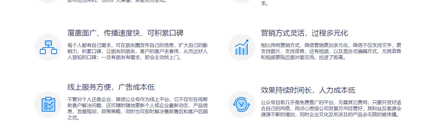 微信公众号开发运营